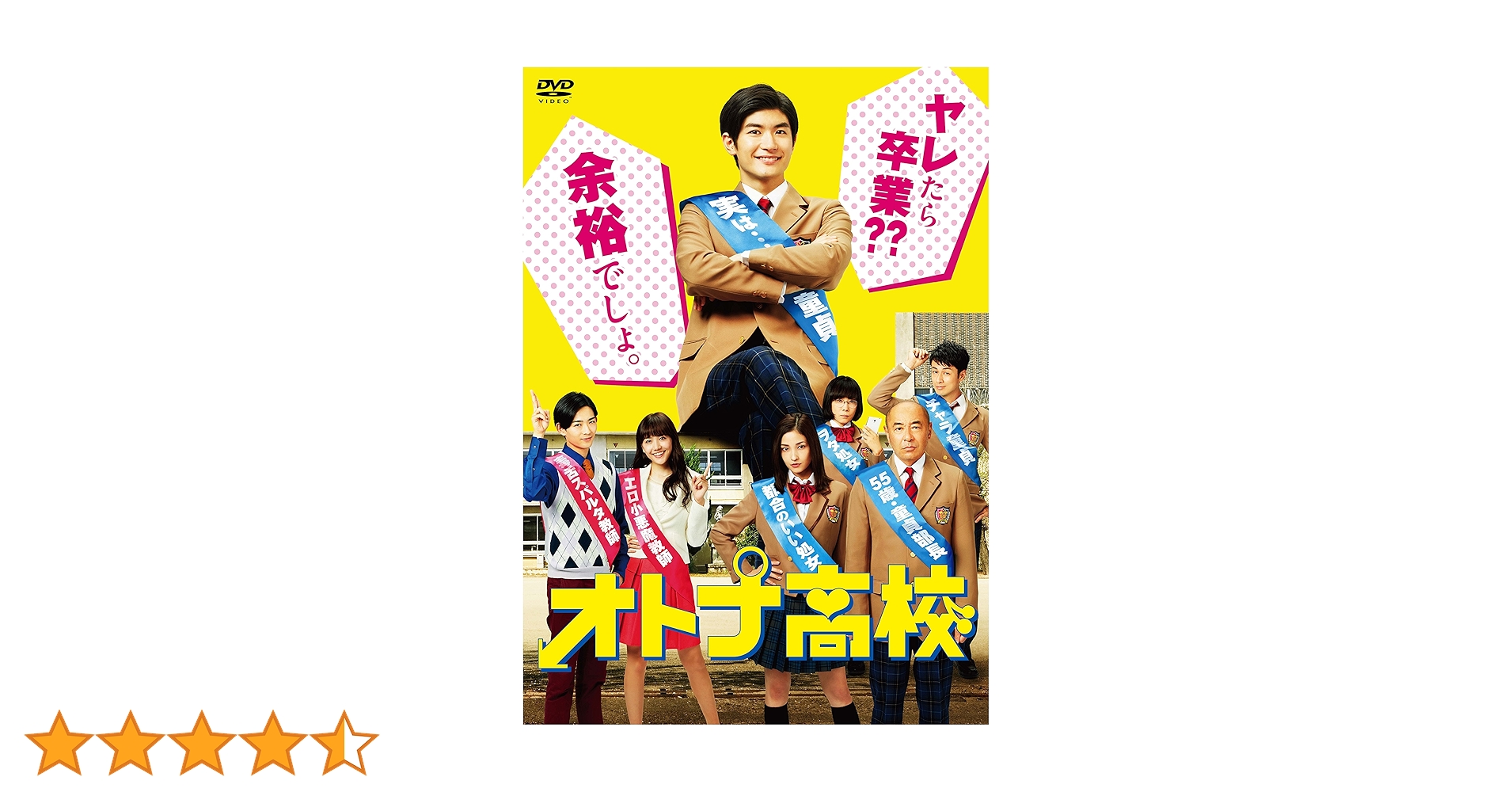 オトナ高校 DVD-BOX z2zed1b Amazon.co.jp: オトナ高校 DVD-BOX : 三浦春馬, 高橋克実, 竜星